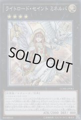 【遊戯】ライトロード・セイント ミネルバ【スーパー/★4】CORE-JP083/17SP-JP009