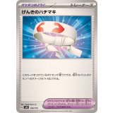PK-SVM-140 げんきのハチマキ