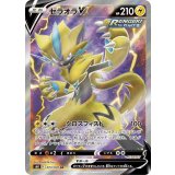 PK-S6K-073 ゼラオラV SR