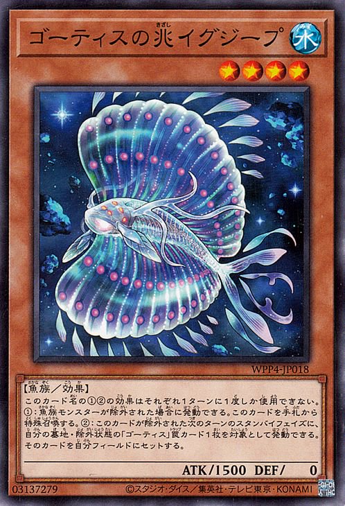 ゴーティスの兆イグジープ WPP4-JP018
