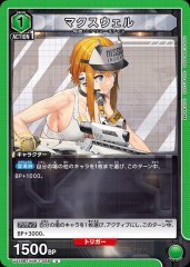 マクスウェル UA18BT/NIK-1-088