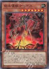 粘糸壊獣クモグス SD45-JP010