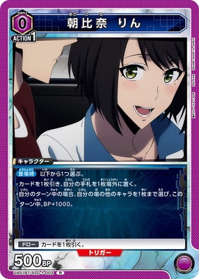朝比奈 りん UA51BT/SLG-1-002