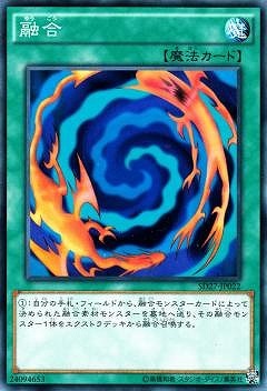 融合 [SD27-JP022]