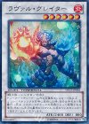 ラヴァル・グレイター [DTC3-JP083]