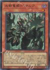 血樹竜姫ドラセレア BLZD-JP027