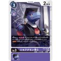 ニセアグモン博士 EX4-052