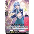 麗し王子 メレディス D-LBT02/019