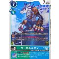 ワーガルルモン BT24-050