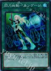閃刀起動―エンゲージ [DBDS-JP030]