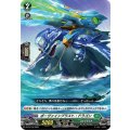 ボーヴァインブラスト・ドラゴン D-PR/108