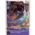 オボロモン BT18-080
