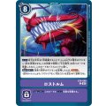 ロストルム EX5-069