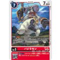 パジラモン EX5-011