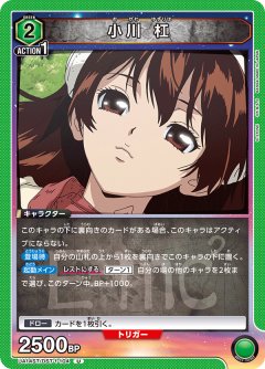 小川 杠 UA14ST/DST-1-104