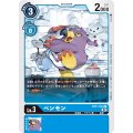ペンモン BT11-024