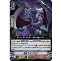 忍竜 マガツブレス V-BT03/021