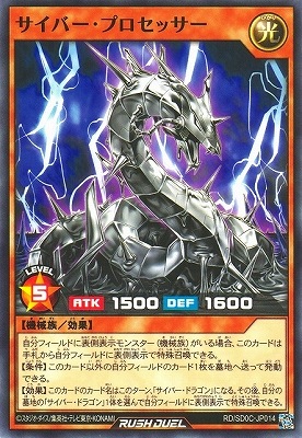 RD/SD0C-JP032 鉄の重撃
