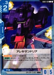 アレキサンドリア GD02-122