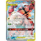 056/054 SR フェローチェ＆マッシブーンGX