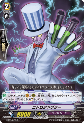 ニトロジャグラー EB01/022
