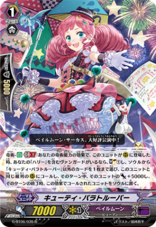 キューティ・パラトルーパー G-BT06/035