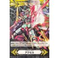 【両面仕様】イマジナリーギフト アクセル[VG_V-GM/0305＆V-GM2/0114]