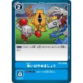 争いはやめましょう BT3-099