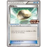 かるいし[138/SV-P]