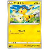 PK-S1a-027 エリキテル C
