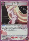 忍野 忍 UA42BT/MGS-1-045