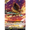 アルトリズム・イーグル DZ-BT12/095