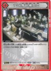 UA23ST/AOT-1-109 104期訓練兵団 R