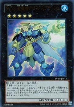 DP15-JP016 UR No.73 激瀧神アビス・スプラッシュ