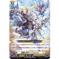 唱導の天弓 レフェルソス D-BT02/007
