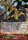 覇天皇竜 ドラゴニック・ブレードマスター“戴天” G-BT07/005