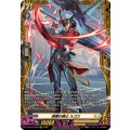 暗闇の騎士 ルゴス DZ-BT15/FR33