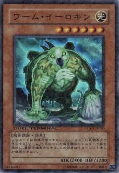 ワーム・イーロキン DT01-JP030
