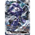クレニアムモン BT13-077