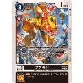 ST20-10 アグモン R