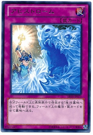 アビストローム ABYR-JP073