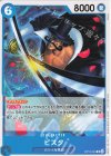 OP13-046 R ビスタ(パラレル)(プロモーションパックVol.9)