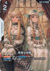 GD04-117 R+ 優雅な物腰(パラレル)