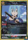 UA07BT/TSK-1-012 リムル