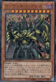 インヴェルズ・グレズ [DTC4-JP047]