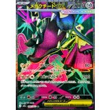 080/063 SR メガクチートex