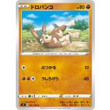 PK-S4-061 ドロバンコ C