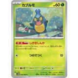 PK-SV11B-009 カブルモ C
