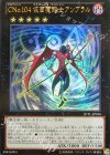 ＣＮｏ.１０４ 仮面魔踏士アンブラル [JOTL-JP056]