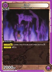 ミケ UA03BT/HTR-1-059